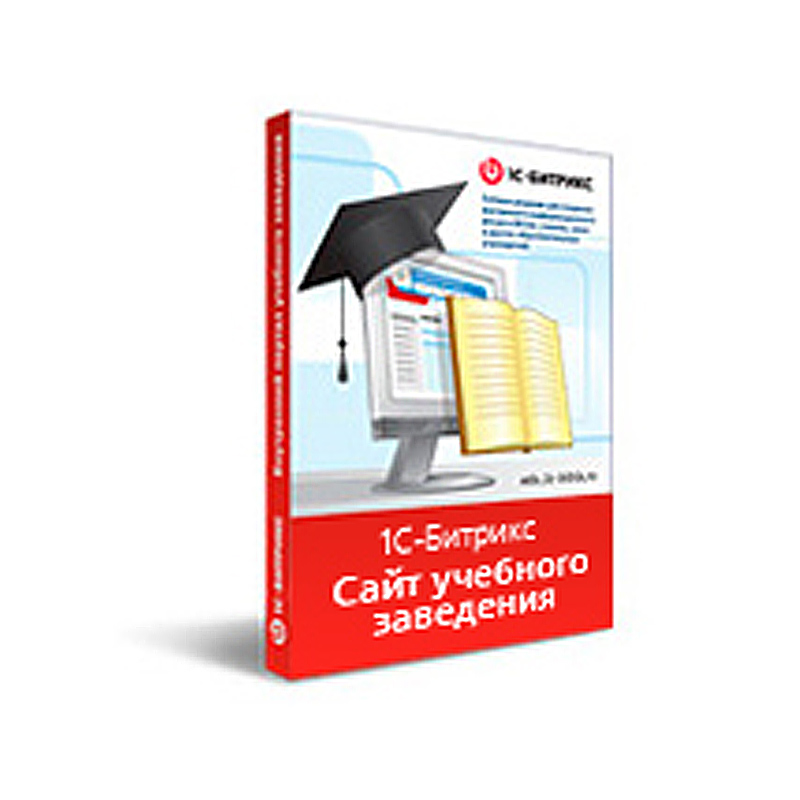 Лицензия 1с битрикс сайт битрикс разработка фильтра